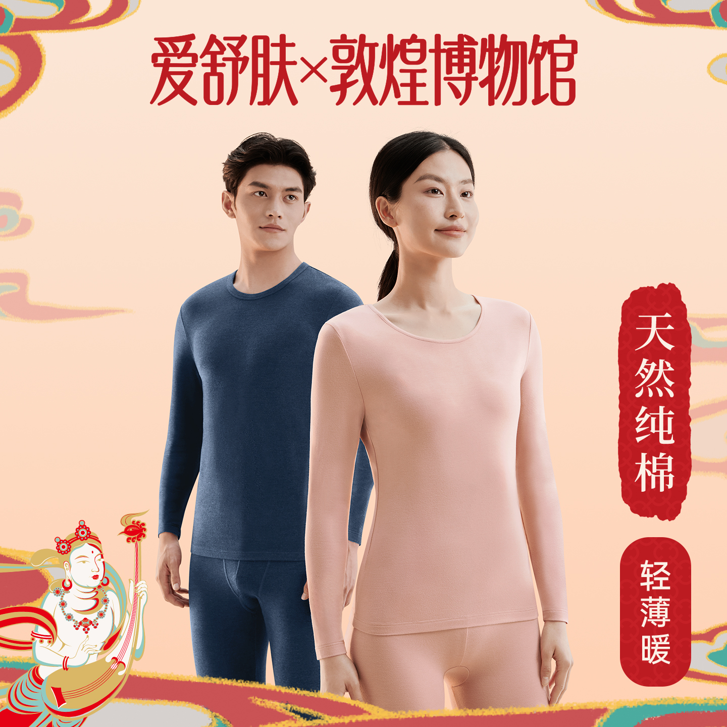 柔感纯棉7A抗菌秋冬保暖内衣吸湿