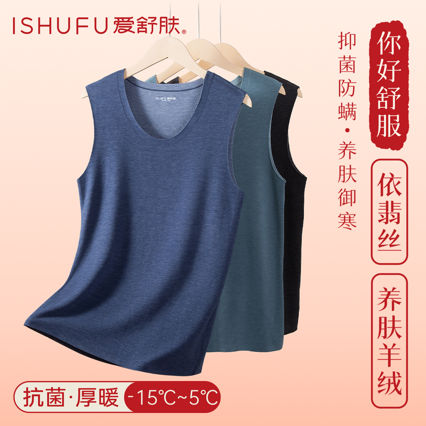 加厚腈纶发热纤维保暖背心吸汗