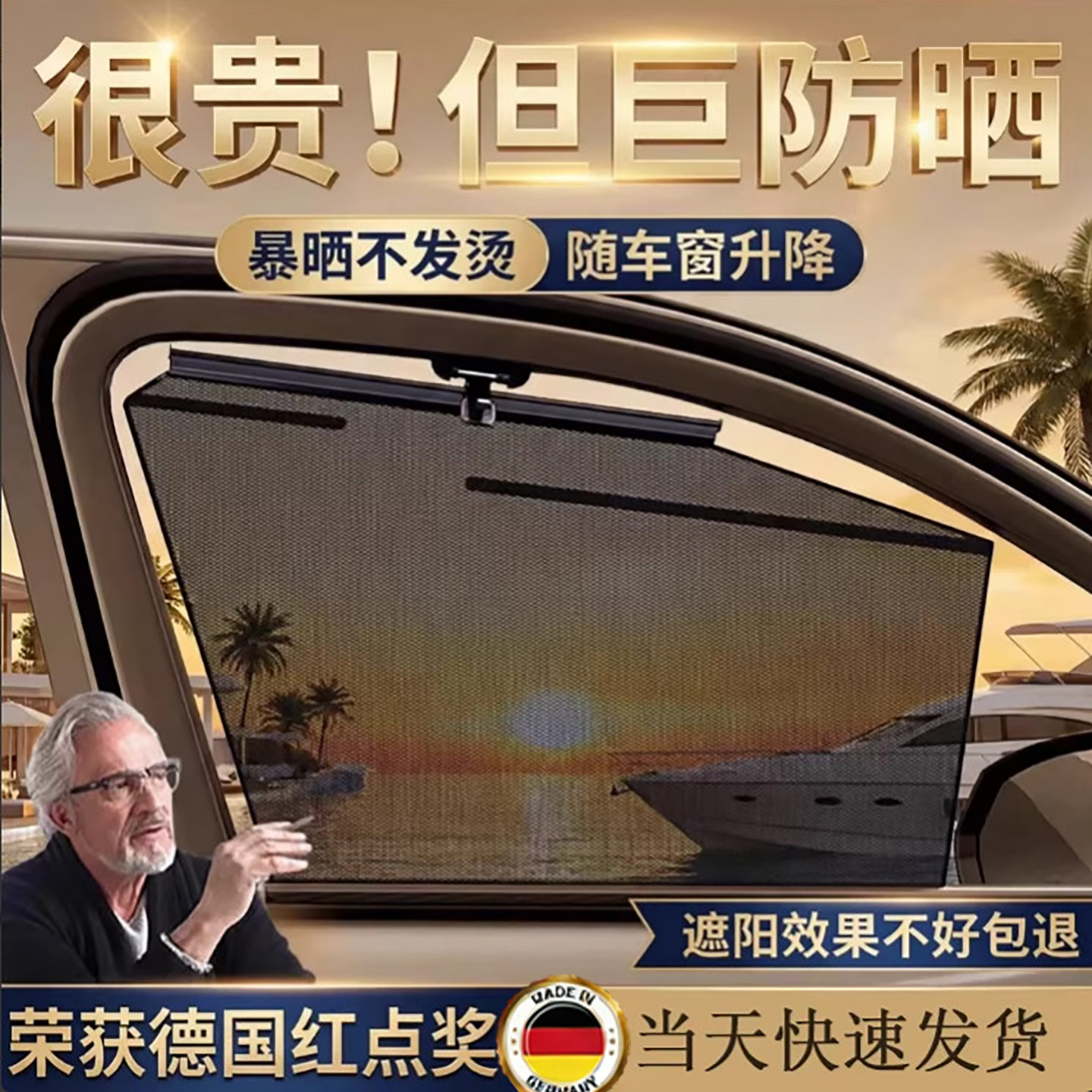 德国汽车遮阳帘升降式车窗防晒隔热窗帘侧窗宝宝隐私车载前挡车用