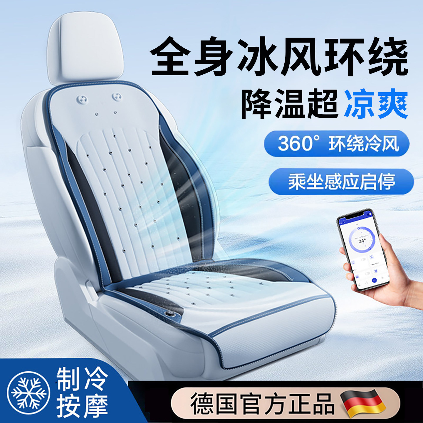 德国汽车通风坐垫制冷按摩座椅垫夏季车凉垫货车通用透气2026新款