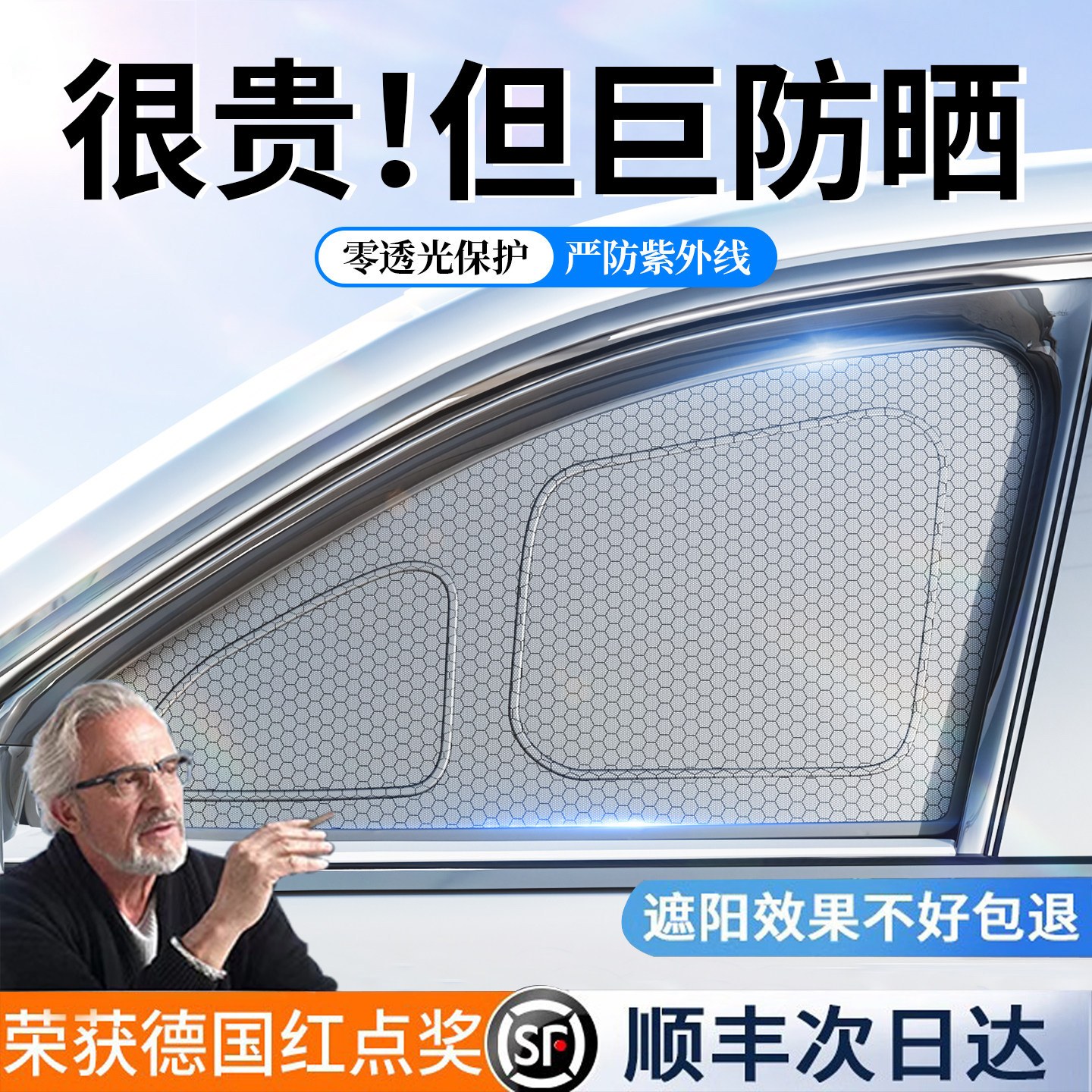德国双层石墨烯汽车遮阳帘遮光防晒隔热专车定制车内窗帘侧窗后档