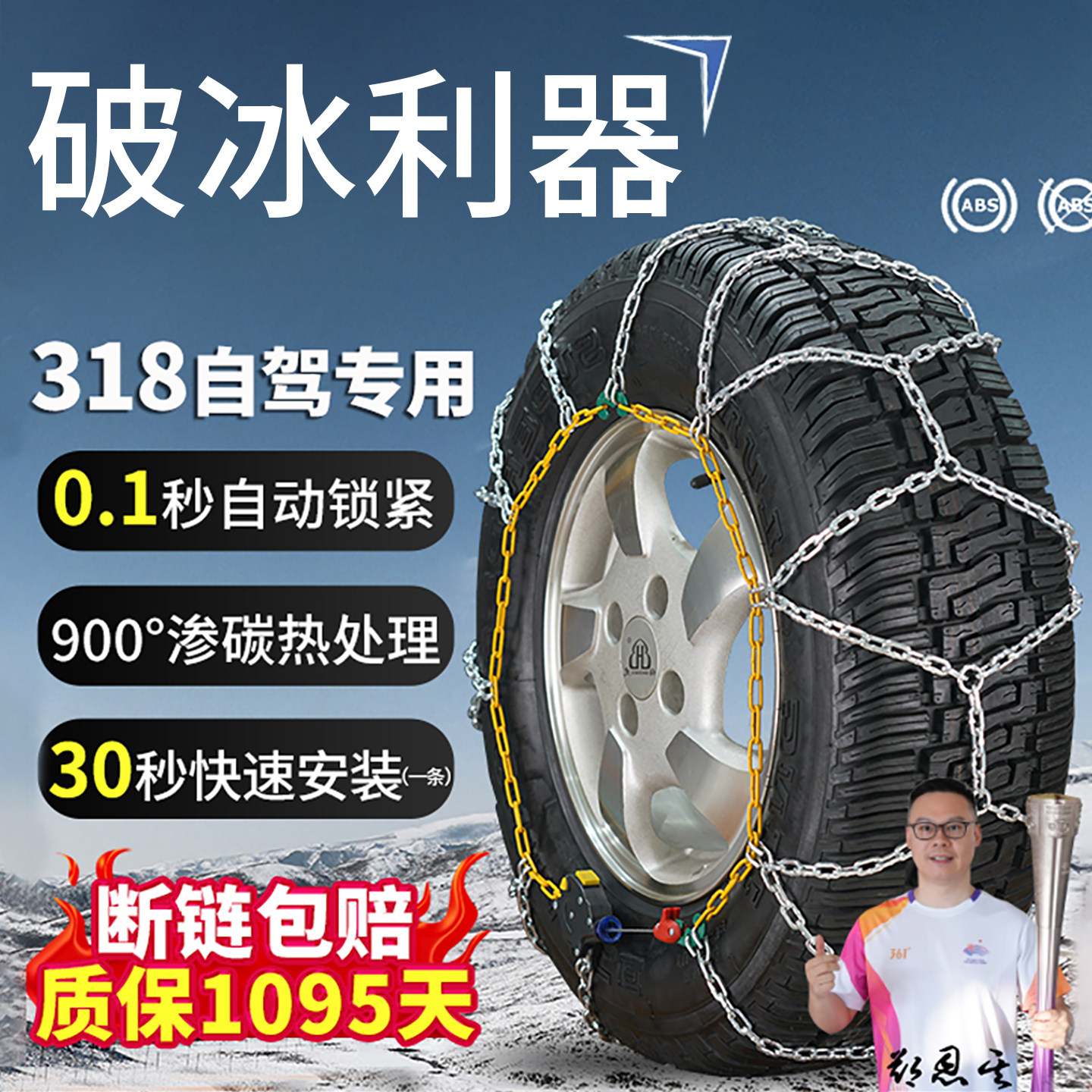德国汽车轮胎防滑链加粗锰钢suv通用小轿车雪地越野耐磨自动锁紧