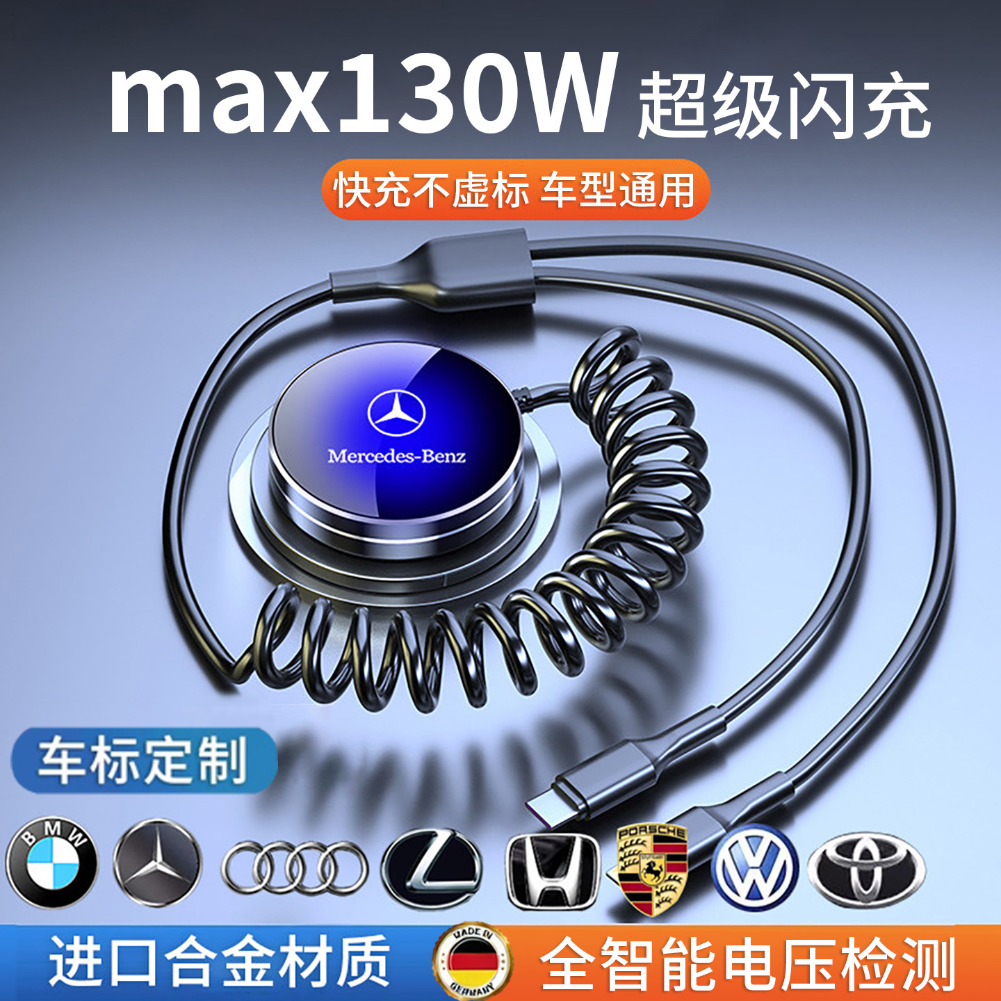 德国车载充电器超级快充带伸缩线适用华为苹果汽车点烟器转换插头