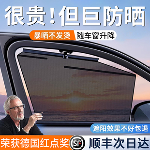 德国汽车遮阳帘自动升降式车窗侧窗防晒隔热车内隐私侧挡车载窗帘