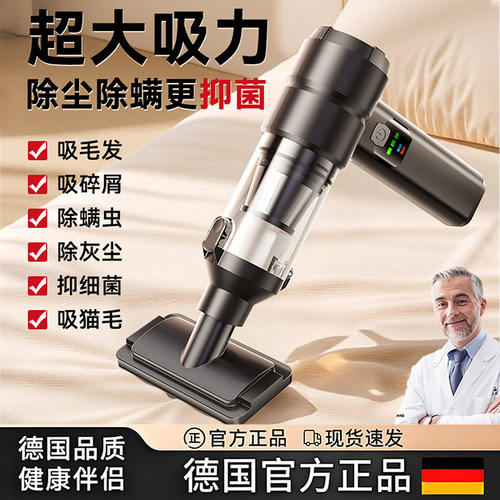 德国超强大吸力床上吸尘器家用手持小型专用便携无线吸毛零食碎屑