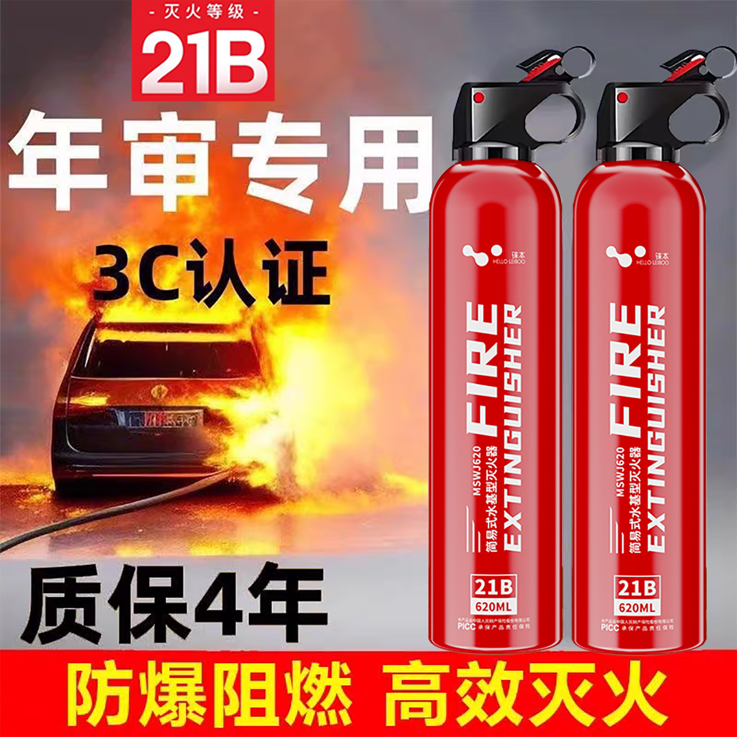 德国车载灭火器车用水基2025新款3c认证3L便携式高温防爆私家车内