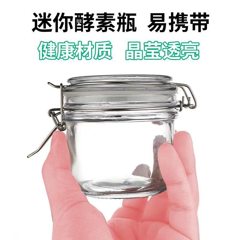 便携密封罐罐子酵素瓶糖果罐咸菜蜂蜜分装瓶小泡菜卡扣玻璃储物罐