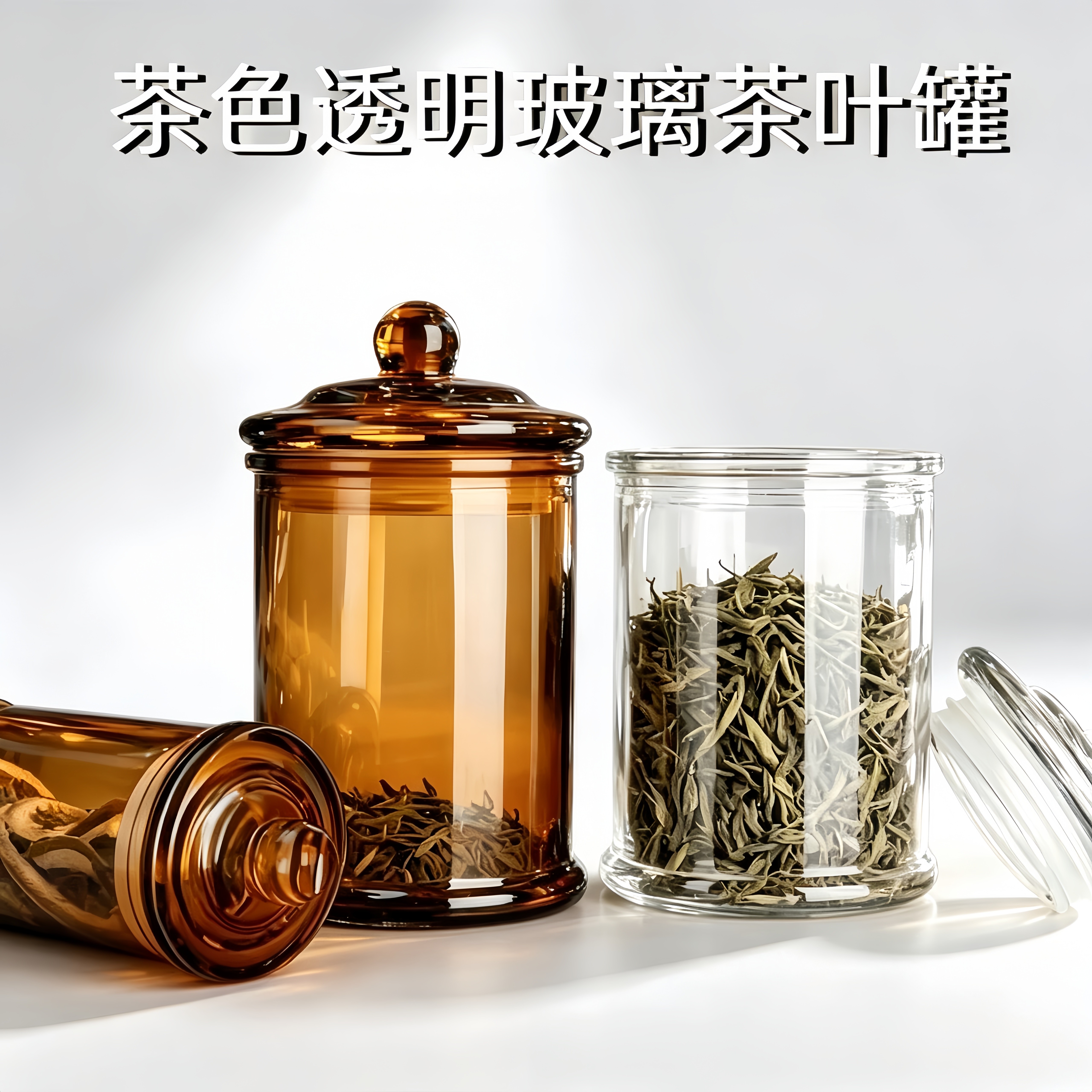 茶色玻璃密封储物罐家用食品级