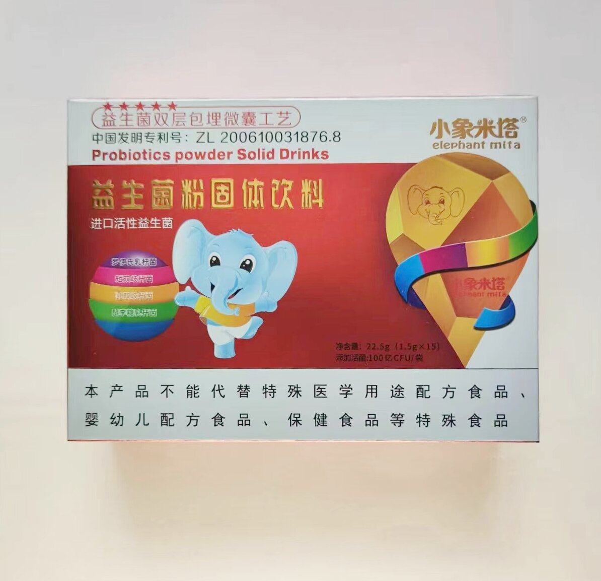 【正品发2盒】小象米塔益生菌粉固体饮料红盒15袋/盒,保健食品/膳食营养补充食品,益生菌,淘宝优惠券,粉丝福利购,淘宝优惠卷