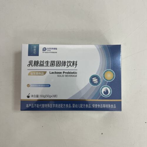 丽维初乳糖益生菌粉固体饮料50g*3袋/盒微商同款正品