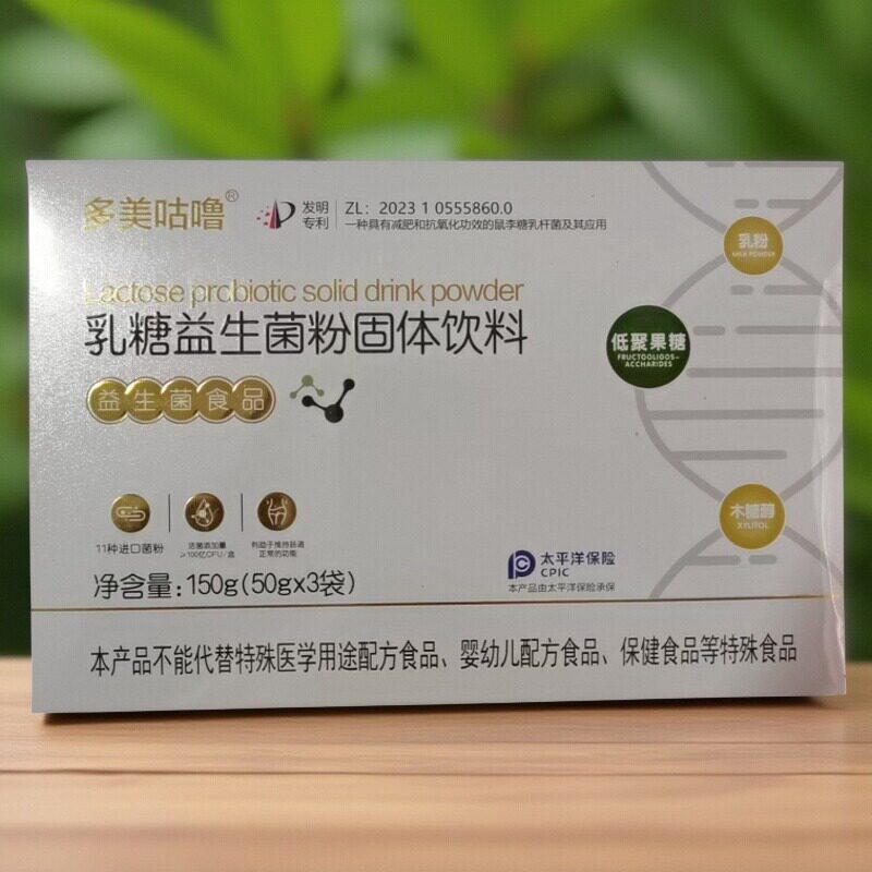 多美咕噜乳糖益生菌粉固体饮料3袋/盒肠道调节直销微商同款正品