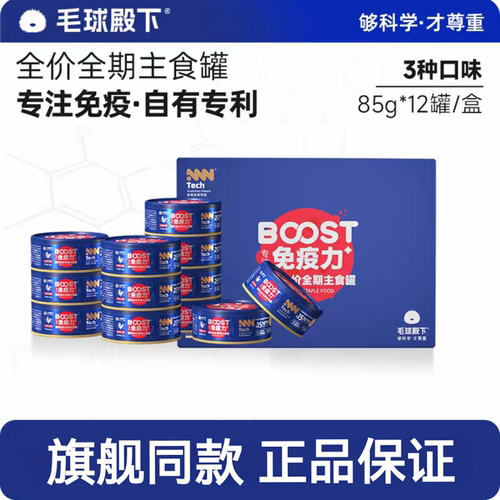 毛球殿下全价生骨肉免疫主食罐