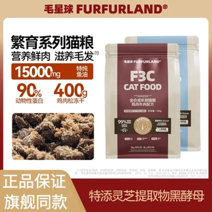 毛星球F3C猫粮鸡肉配方全价鲜肉全阶段成幼猫咪营养主粮1.5kg10kg