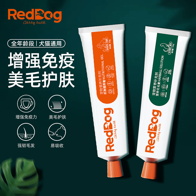 红狗化毛膏猫咪吐毛球狗狗营养膏犬猫肽钙泰迪金毛美毛膏120克