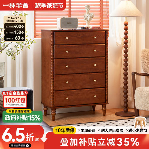中古风实木五斗柜客厅五斗橱
