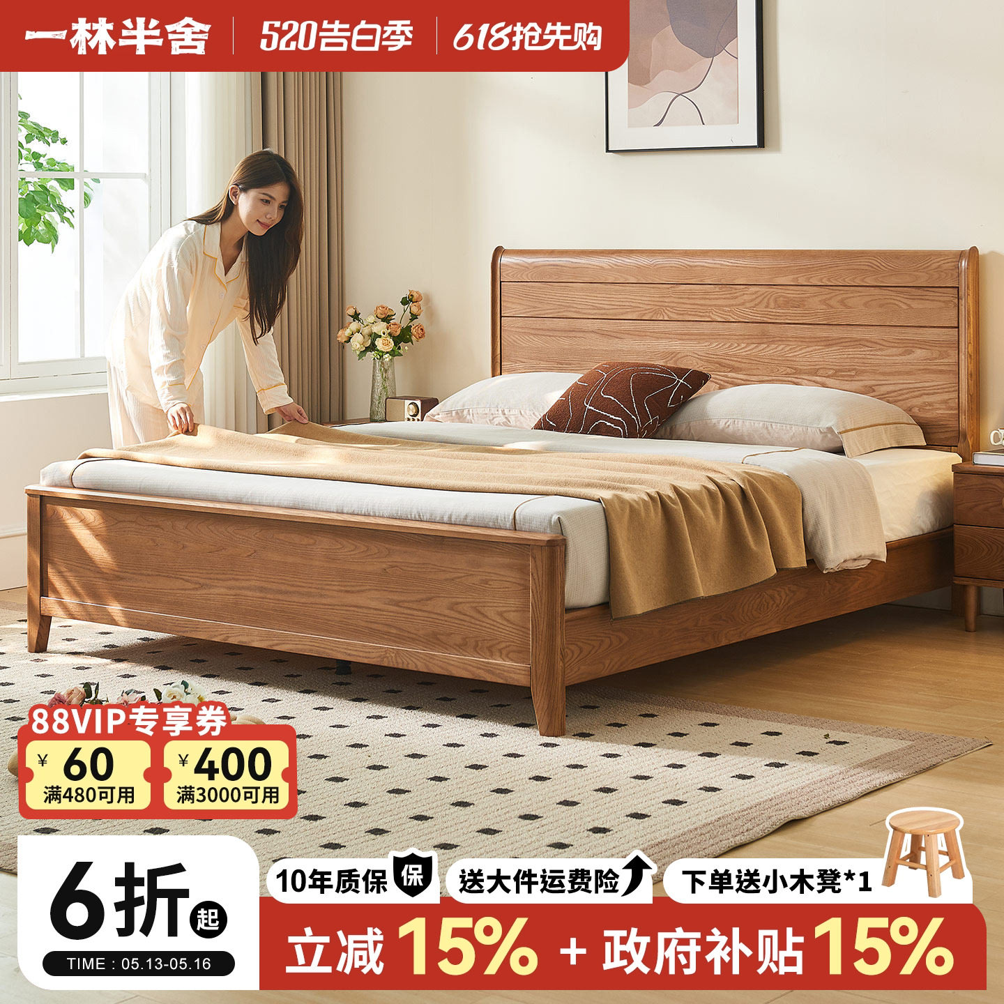 政府补贴榫卯实木双人床 2026新款北欧日式1.8m卧室白蜡木实