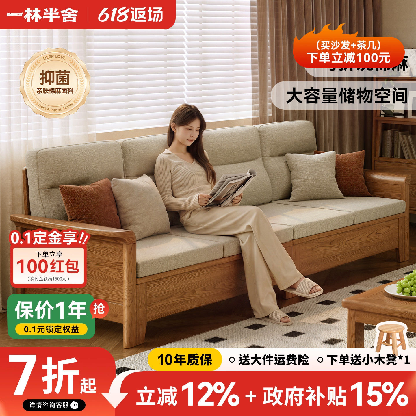 政府补贴全实木沙发现代简约客厅新中式高靠背沙发小户型直排沙发