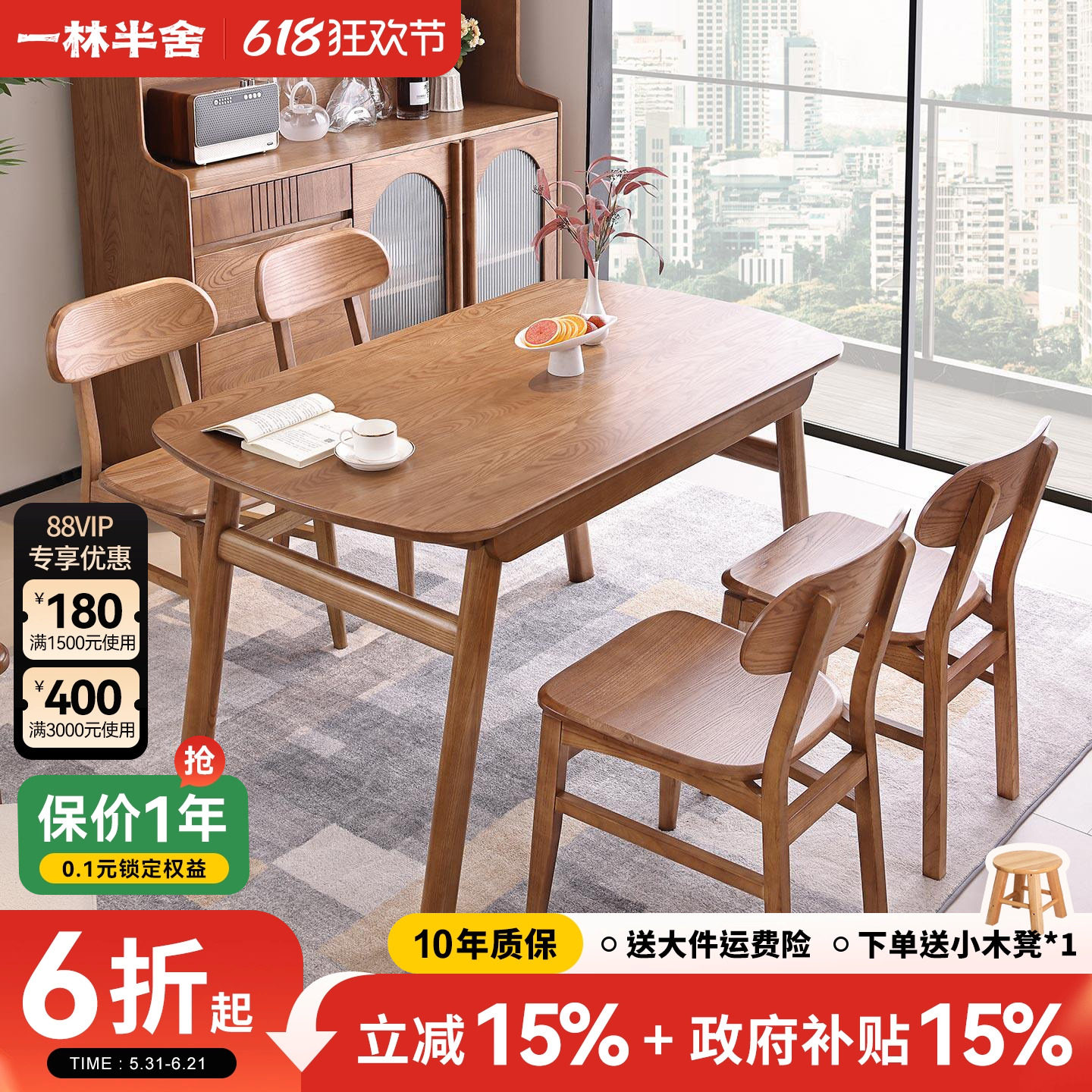 政府补贴白蜡木实木餐桌椅组合北欧现代简约日式餐桌长方形家用