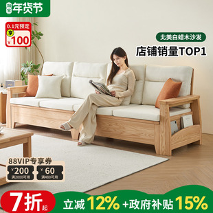 政府补贴白蜡木全实木沙发简约储物小户型冬夏两用家用原木风沙发
