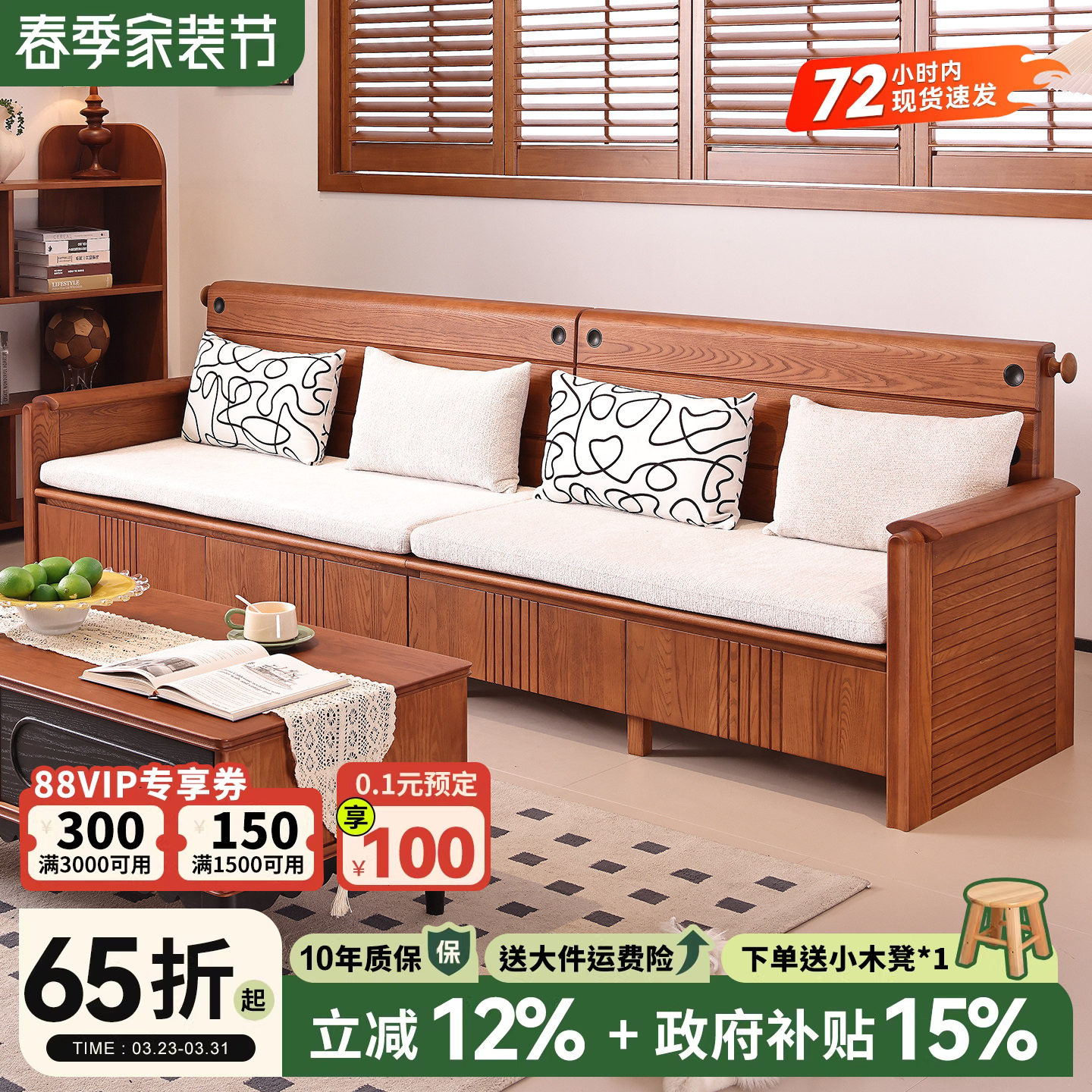 一林半舍中古风纯实木白蜡木沙发客厅组合复古风实木抽屉储物沙发