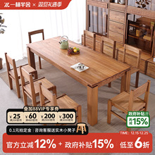 政府补贴纯实木餐桌欧洲进口榆木饭桌现代简约原木大餐桌家用长桌