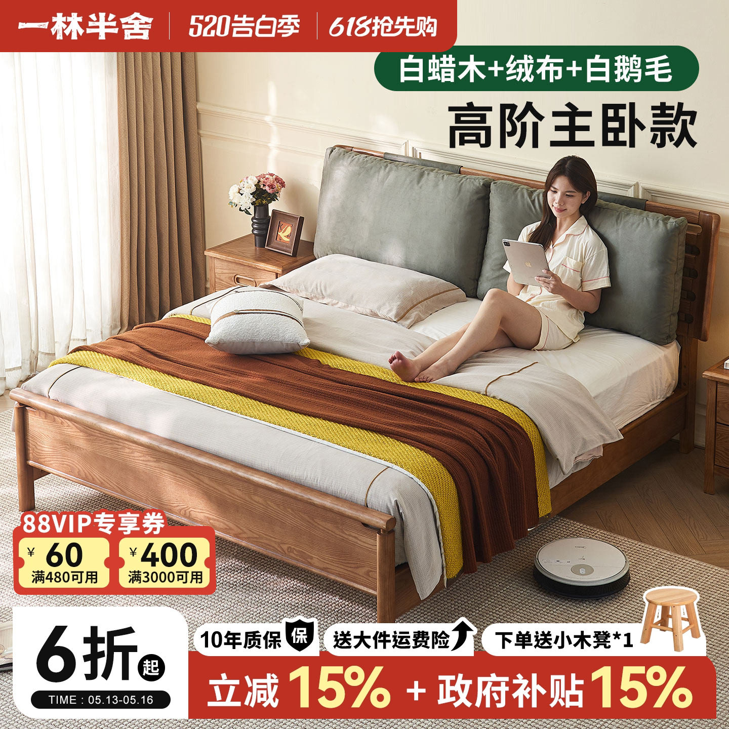 政府补贴白蜡木纯实木床北欧现代简约日式双人床主卧1.8m大床婚床