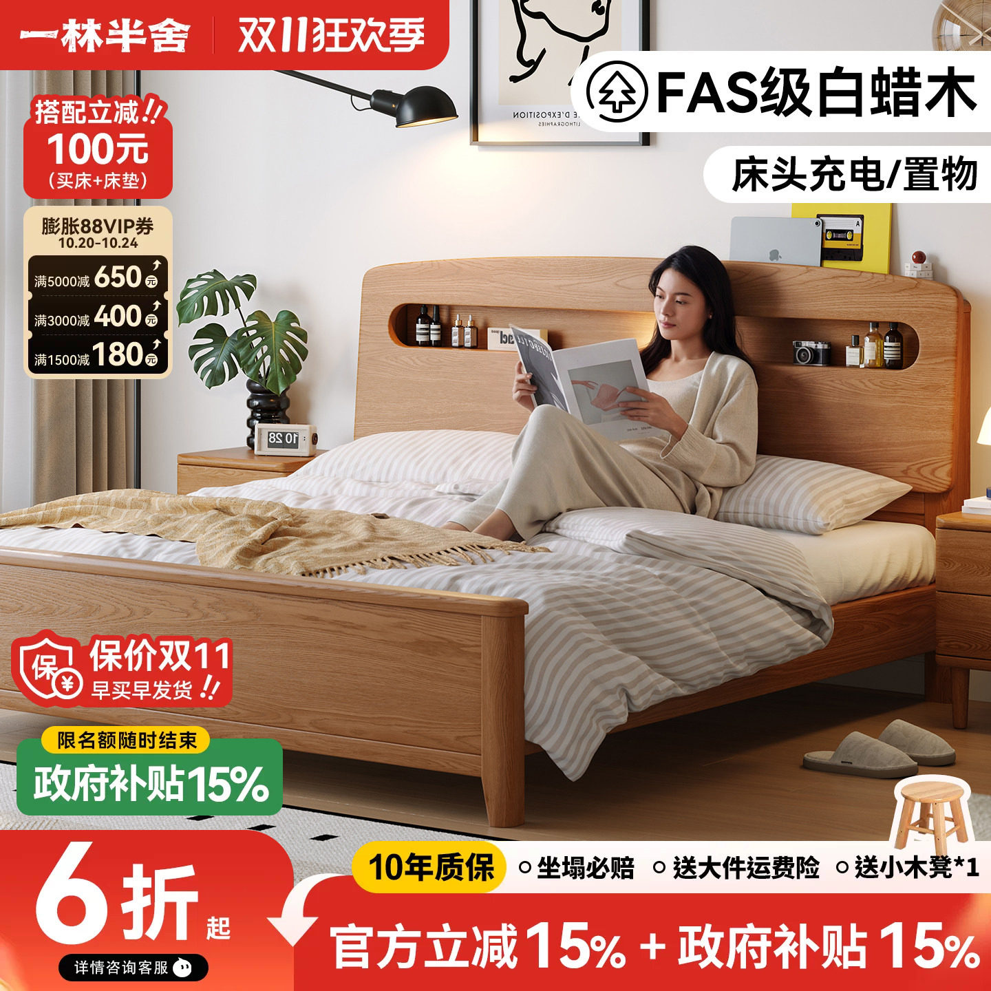 北欧白蜡木榫卯小夜灯双人床