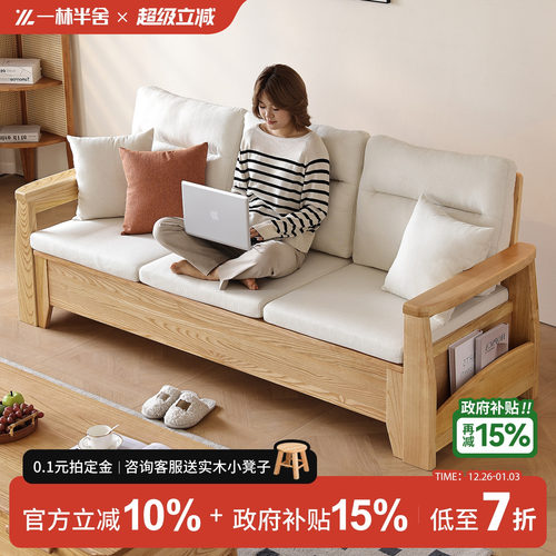 全实木沙发小户型冬夏两用