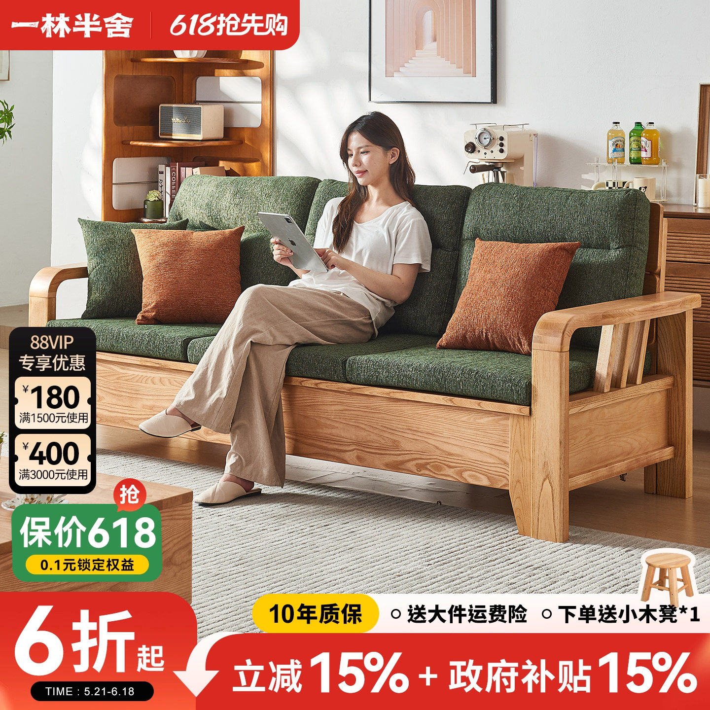 沙发政府补贴北欧白蜡木沙发北欧现代奶油风客厅小户型直排三人位