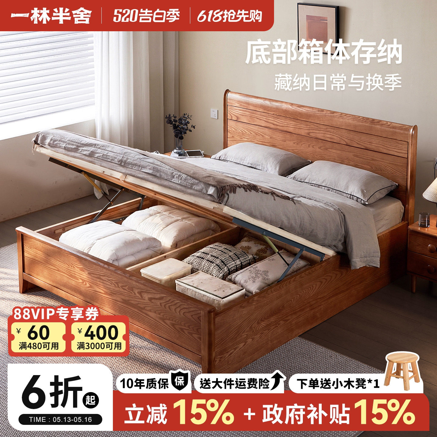 一林半舍实木床现代简约白蜡木箱体床小户型储物床收纳气压高箱床