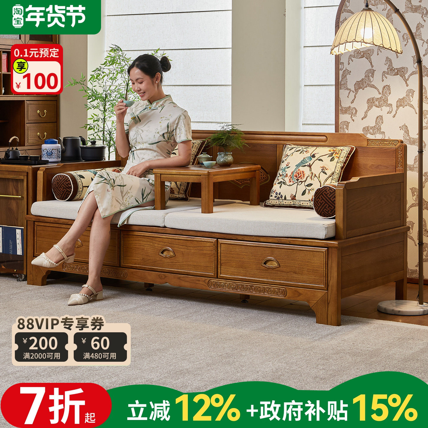 政府补贴新中式实木罗汉床小户型沙发老榆木床榻储物中式罗汉塌,住宅家具,罗汉床,淘宝优惠券,粉丝福利购,淘宝优惠卷