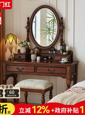 小美式简约美式乡村风格梳妆台 高清复古怀旧小号化妆台卧室1米2
