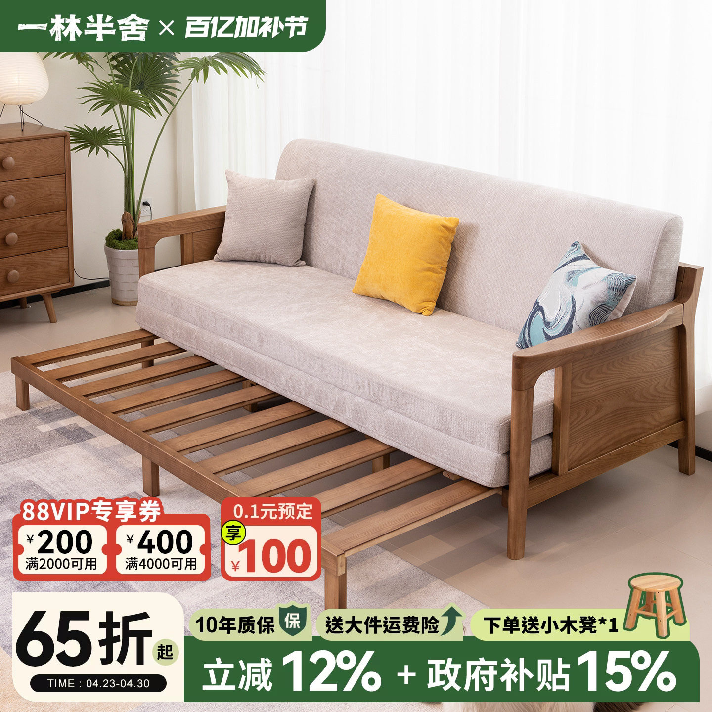 政府补贴白蜡木纯实木沙发床折叠两用小户型现代简约全实木沙发床