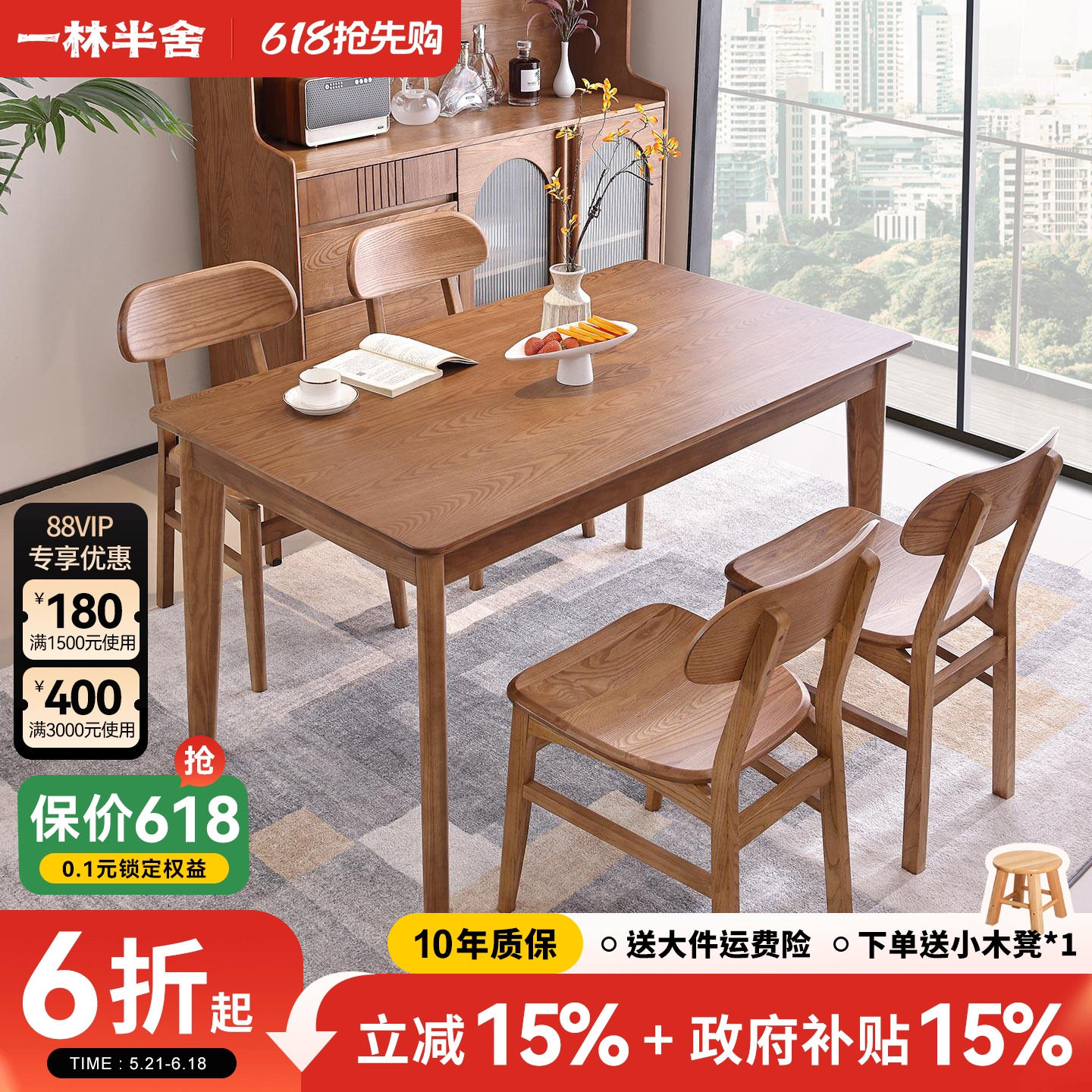 政府补贴白蜡木纯实木餐桌椅组合北欧现代简约日式餐桌长方形家用