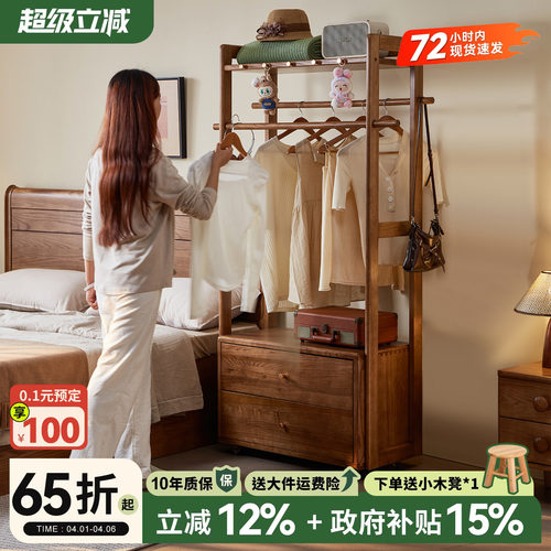 【人气新品！】白蜡木移动衣帽架