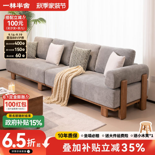 实木沙发客厅家用大户型