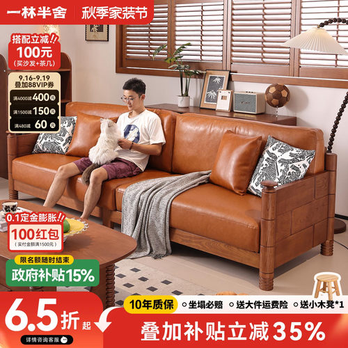 中古风白蜡木实木沙发
