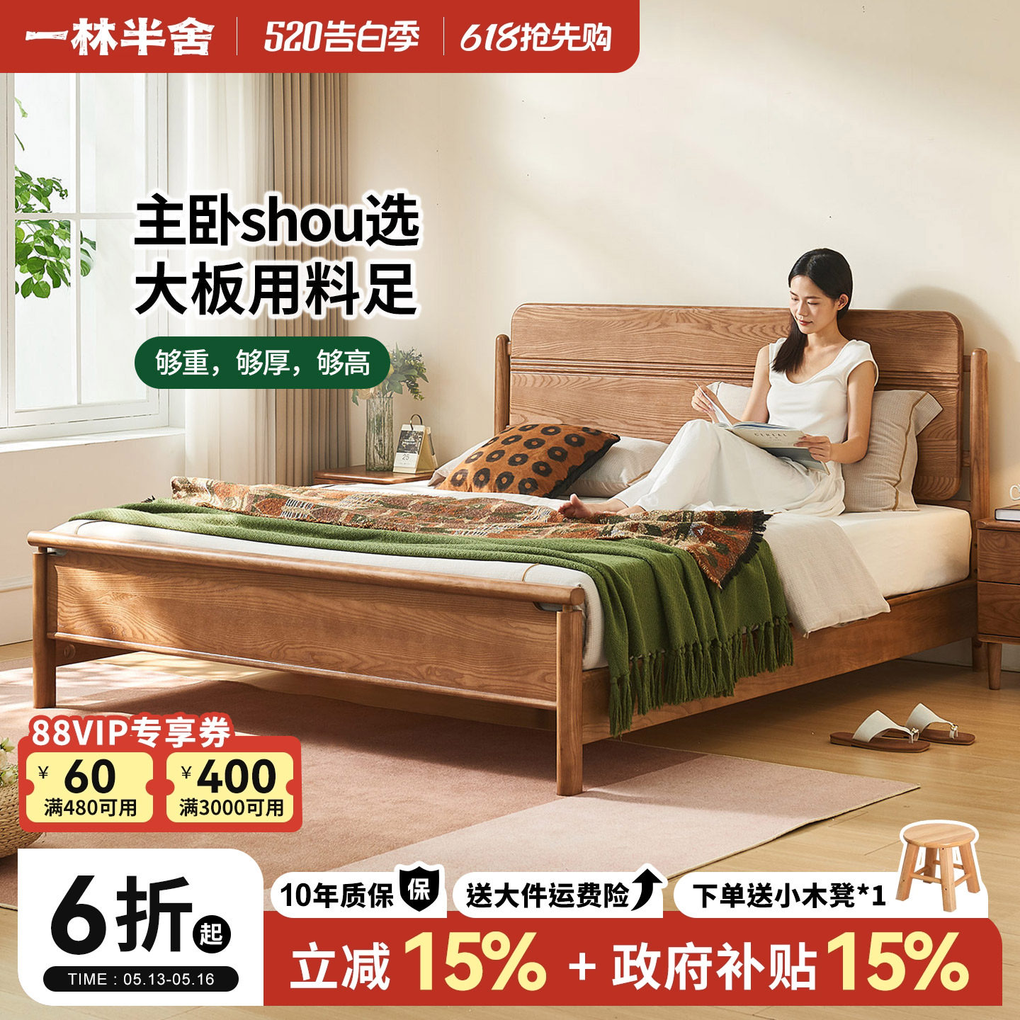 政府补贴白蜡木实木床现代简约北欧小户型双人床主卧婚床1.8米床