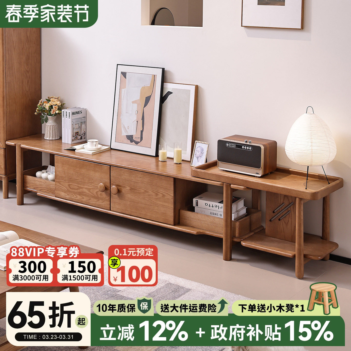 一林半舍北欧白蜡木全实木电视柜茶几组合柜客厅家用小户型储物柜