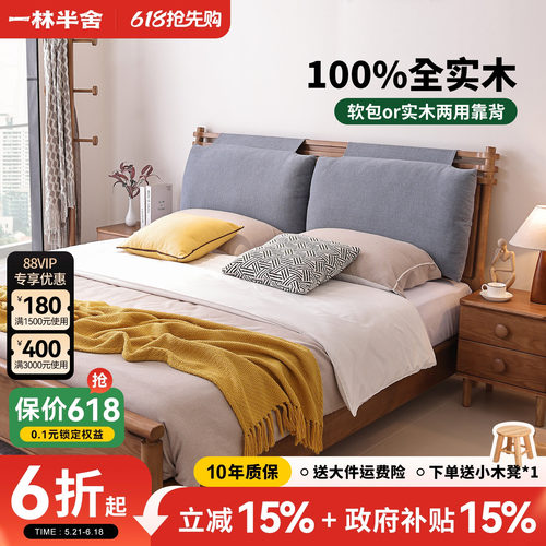 白蜡木纯实木床1.8米双人床