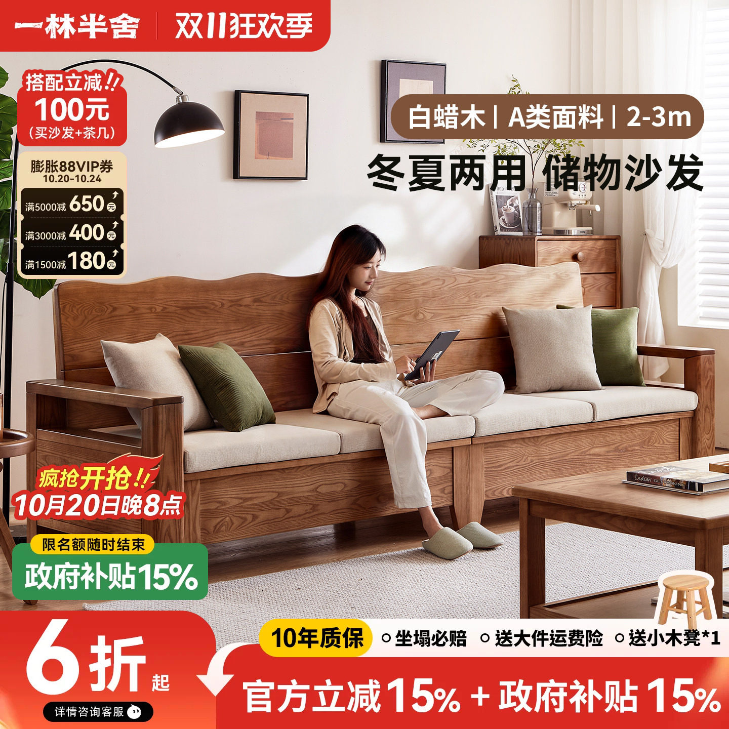 一林半舍全实木沙发现代简约客厅新中式高靠背沙发小户型直排沙发
