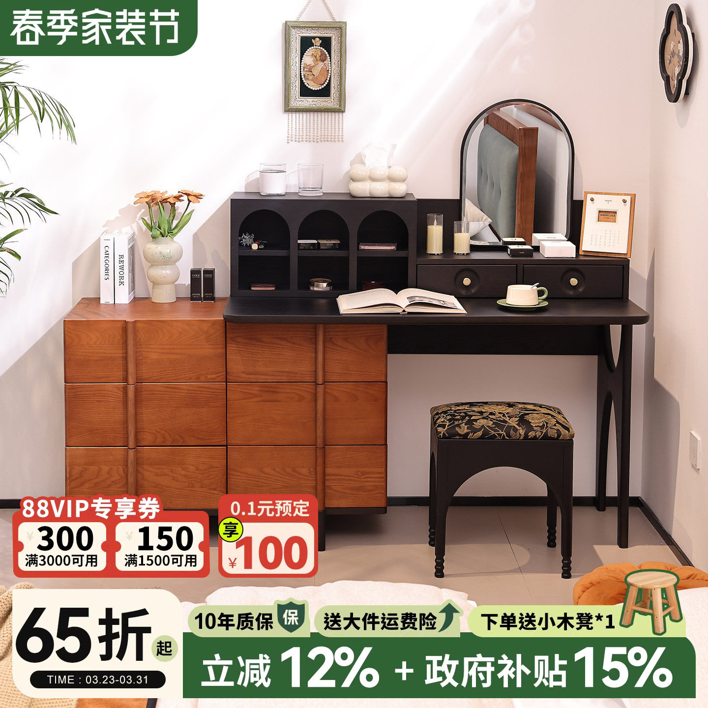 中古风实木梳妆台斗柜一体白蜡木主卧室复古化妆桌高级床尾化妆柜