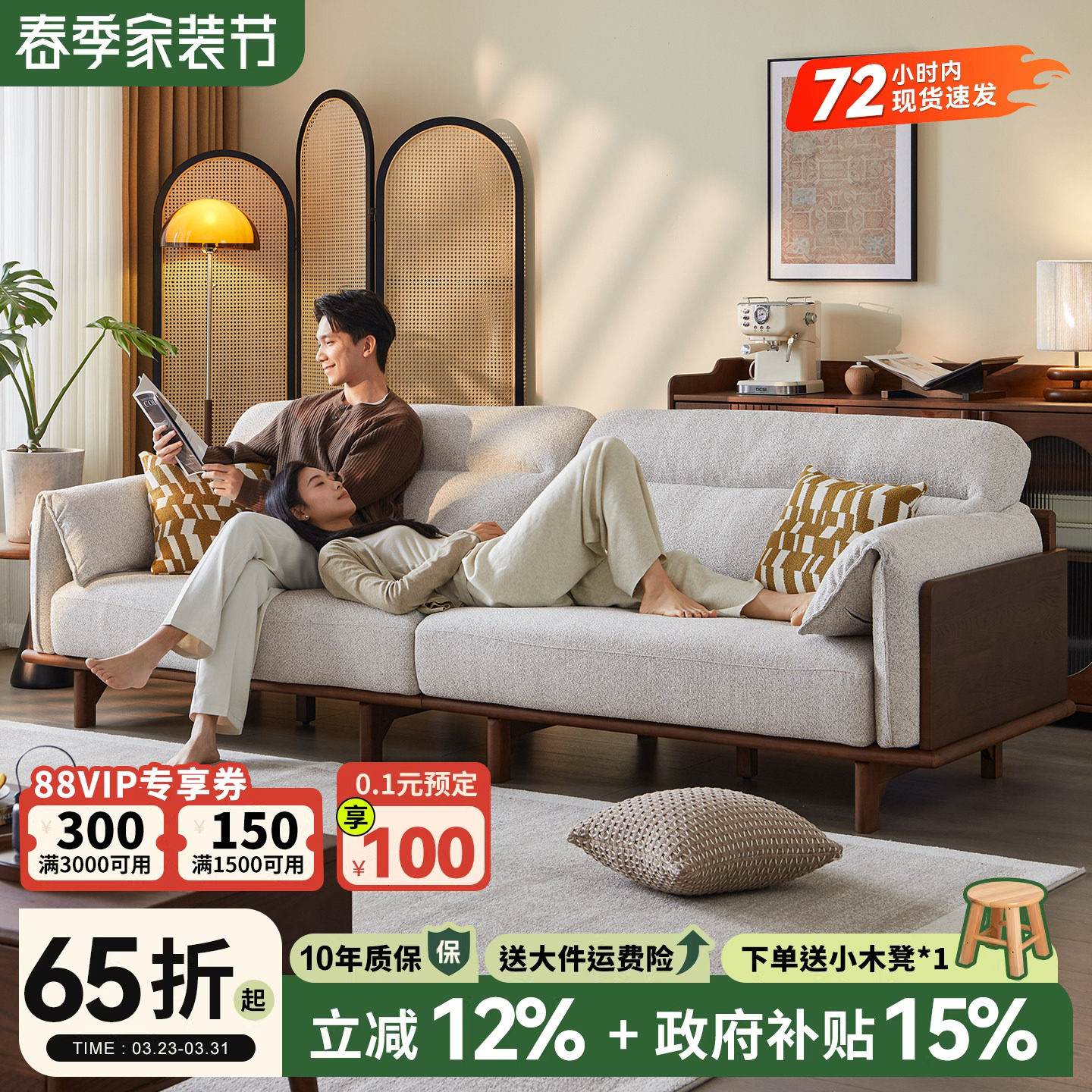 一林半舍白蜡木全实木沙发四人位客厅家用可拆洗大象耳布艺沙发