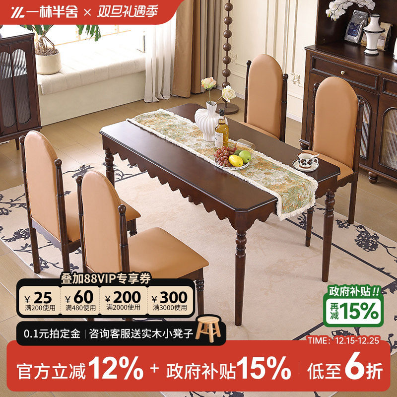 政府补贴法式复古全实木餐桌小户型家用中古风轻奢美式两用吃饭桌