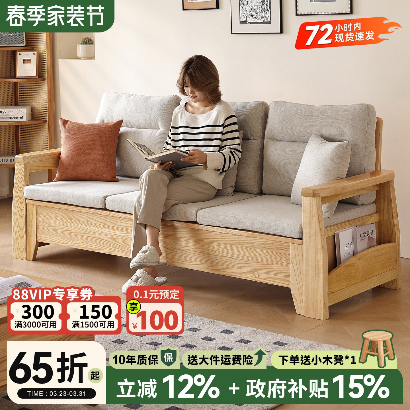 一林半舍冬夏两用白蜡木沙发现代简约小户型客厅三人位全实木沙发