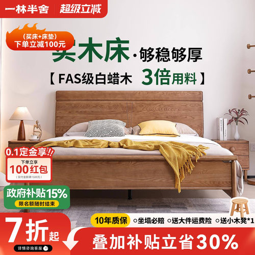 白蜡木纯实木床1.8m双人储物床