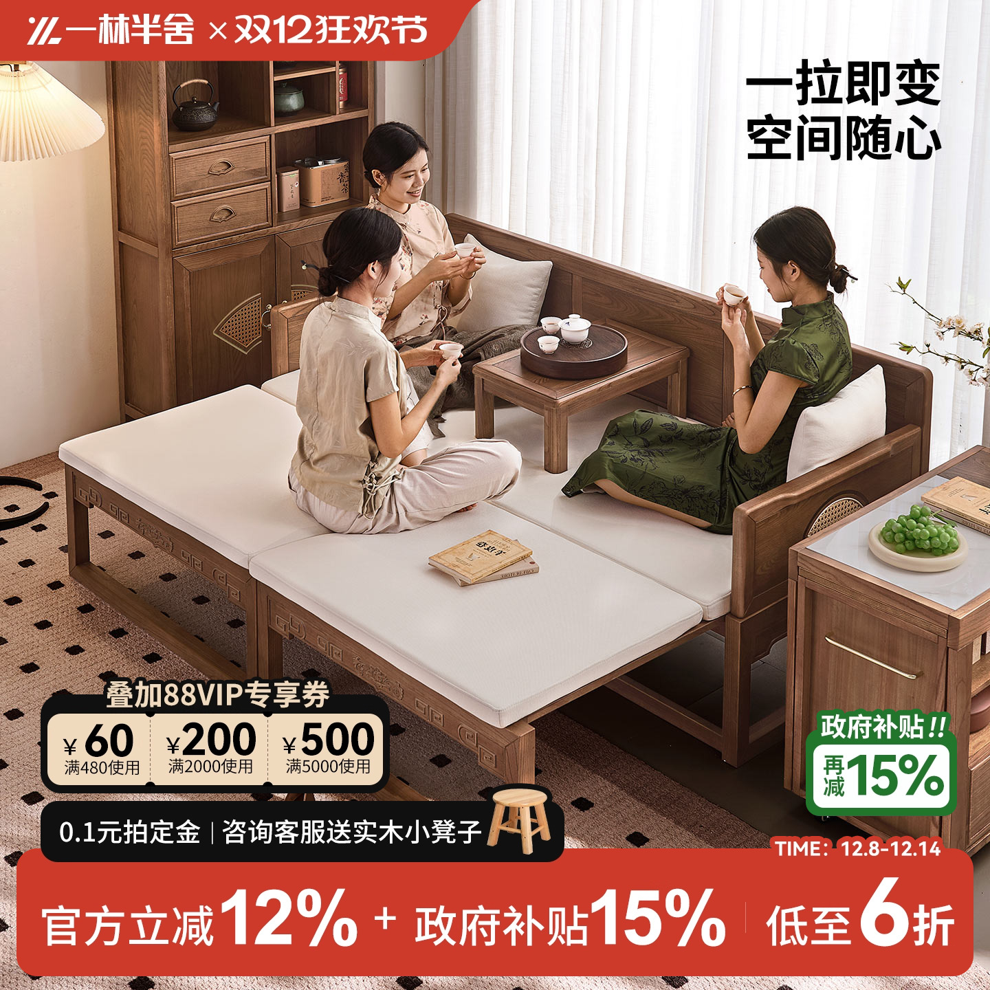 一林半舍榆木实木罗汉床