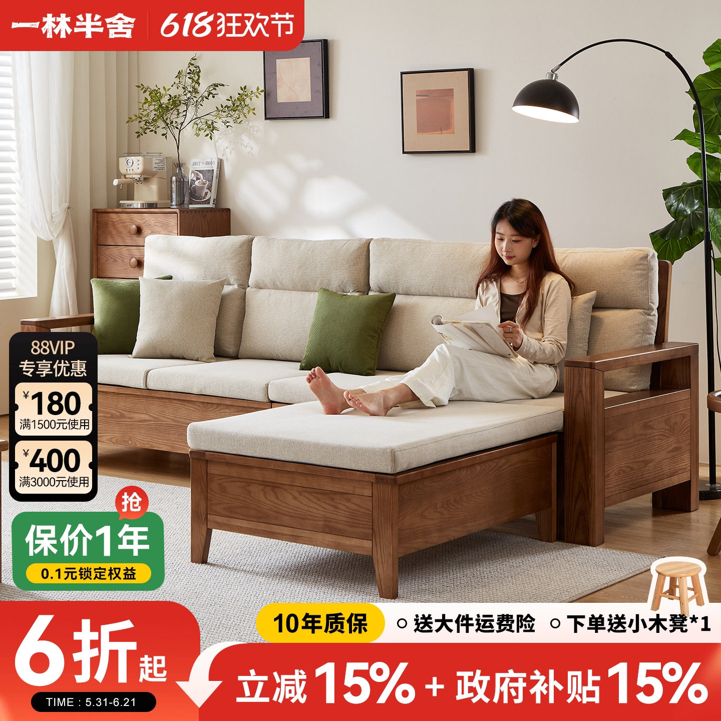 一林半舍实木沙发新中式小户型白蜡木沙发现代简约客厅四人位沙发
