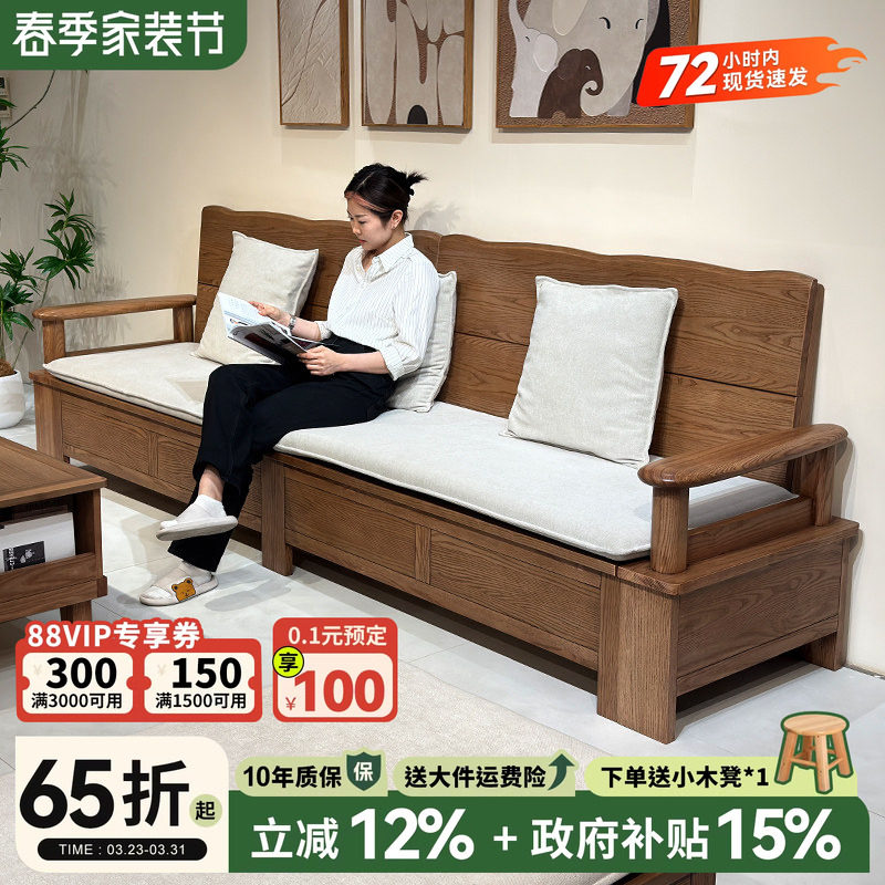 一林半舍北欧新中式白蜡木四人实木沙发冬夏两用客厅储物家用沙发