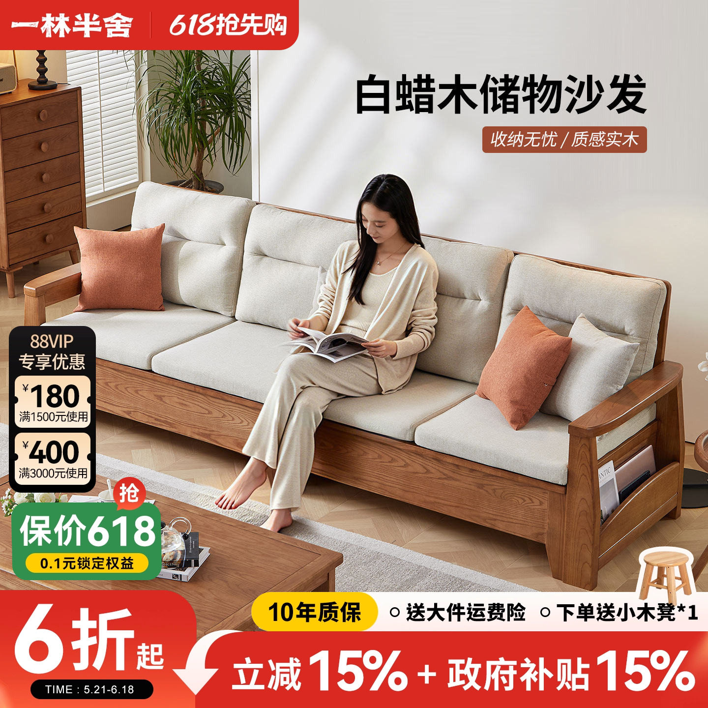 政府补贴实木沙发高箱储物现代简约小户型客厅冬夏两用白蜡木沙发